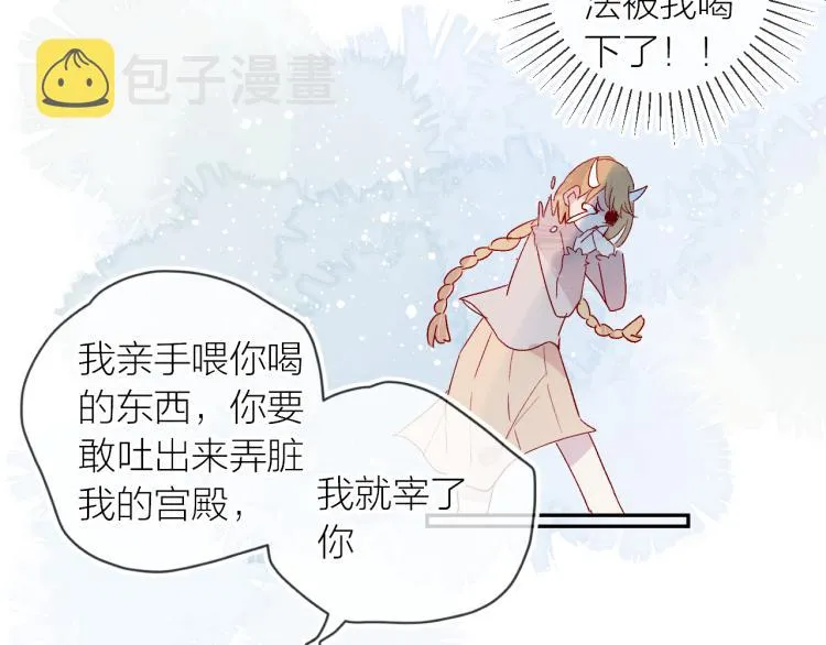 第118话 女追男隔层纱？ 第73页