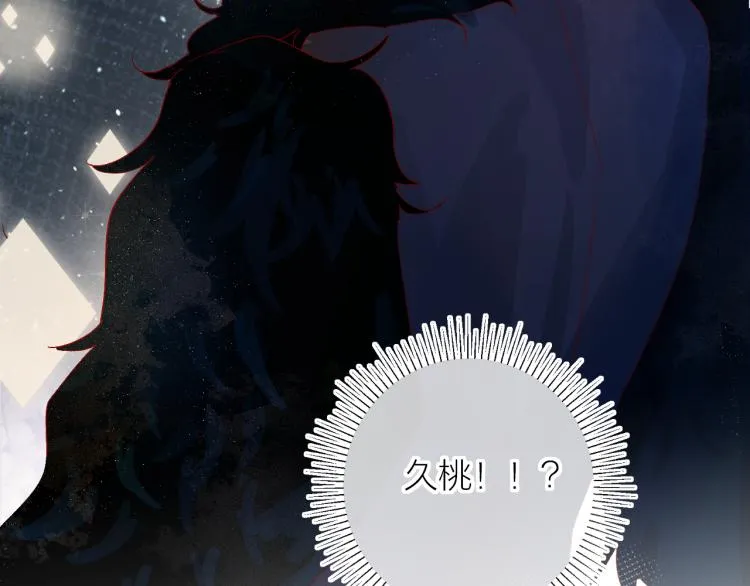 第117话 冷漠？ 第4页