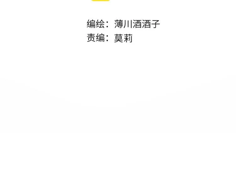 第117话 冷漠？ 第6页
