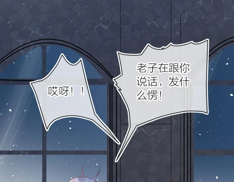 第117话 冷漠？ 第7页