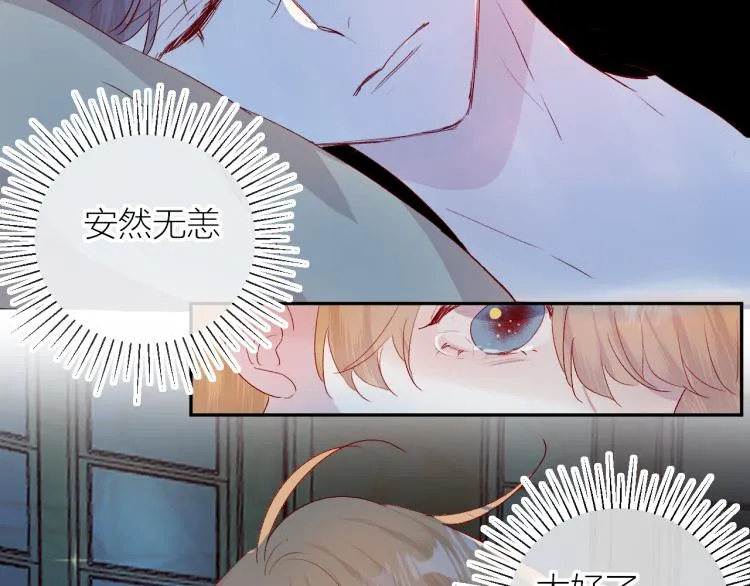 第117话 冷漠？ 第20页
