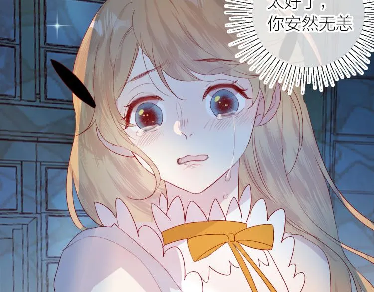 第117话 冷漠？ 第21页