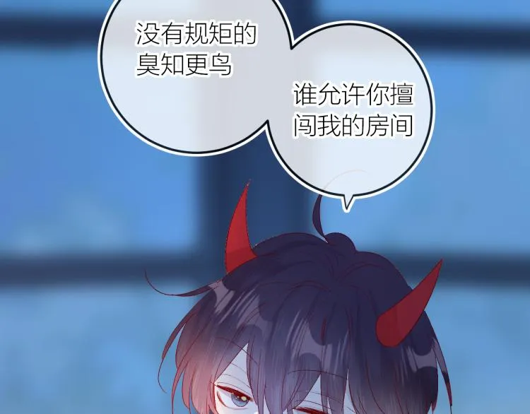 第117话 冷漠？ 第26页