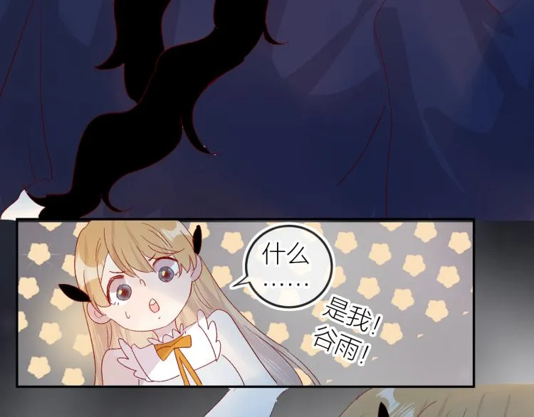 第117话 冷漠？ 第28页