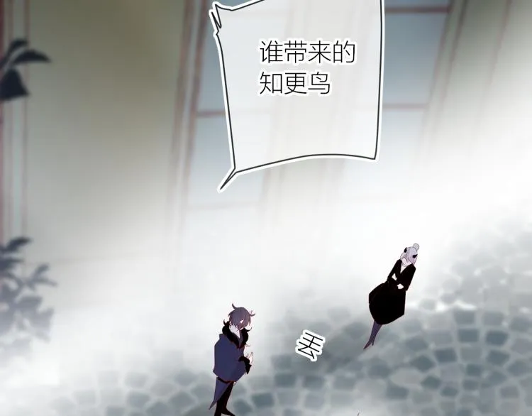 第117话 冷漠？ 第30页