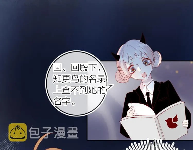 第117话 冷漠？ 第32页