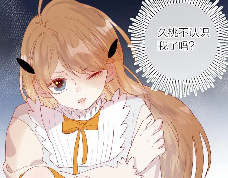 第117话 冷漠？ 第33页