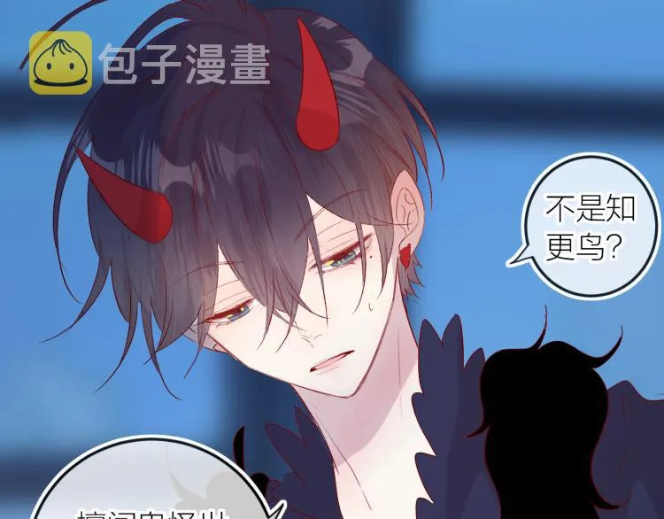 第117话 冷漠？ 第35页