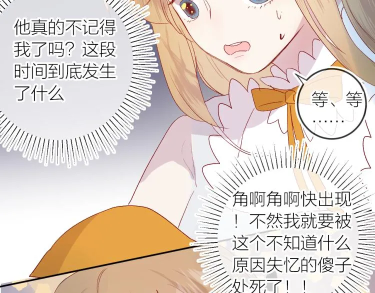 第117话 冷漠？ 第38页