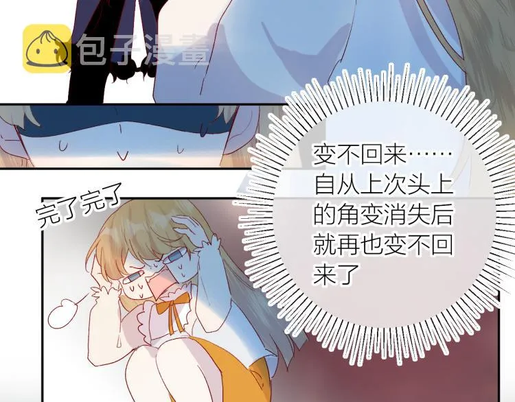 第117话 冷漠？ 第42页