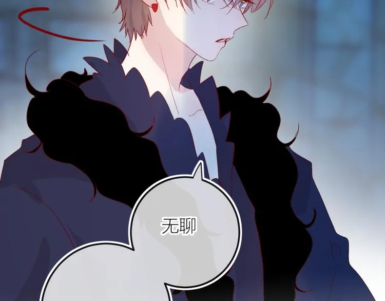 第117话 冷漠？ 第44页
