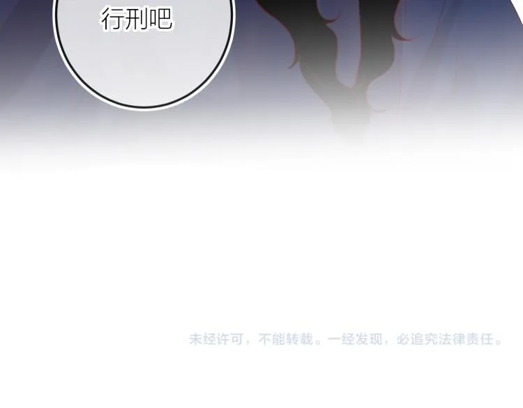 第117话 冷漠？ 第45页