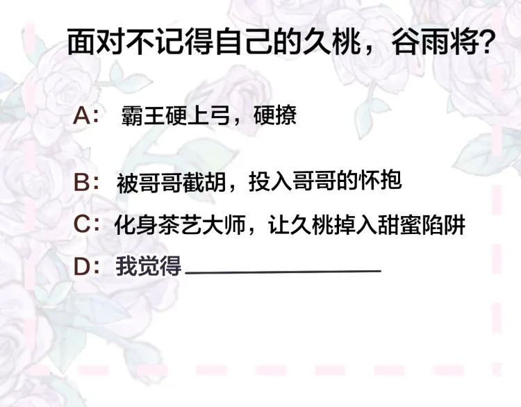 第117话 冷漠？ 第49页