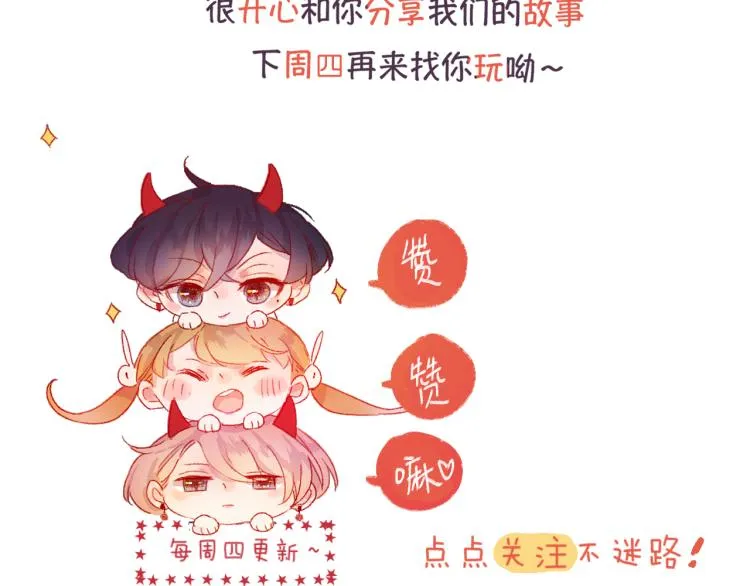 第117话 冷漠？ 第51页