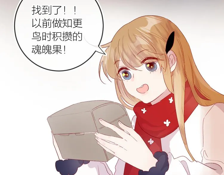 第116话 见到你 第26页