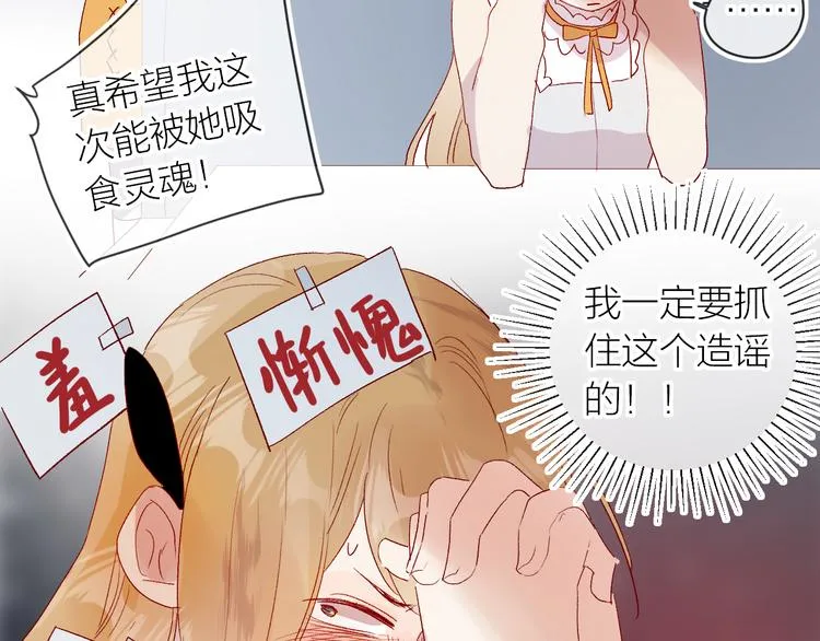 第116话 见到你 第36页