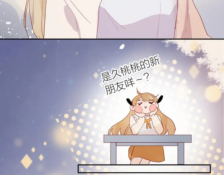 第116话 见到你 第45页