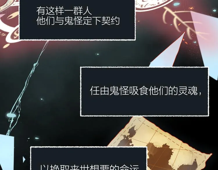 第1话 与从前的相遇 第4页