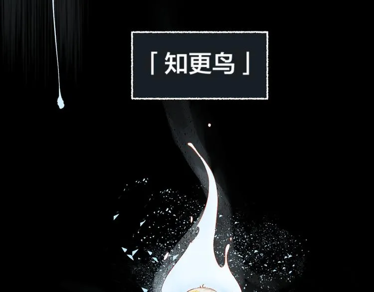 第1话 与从前的相遇 第7页