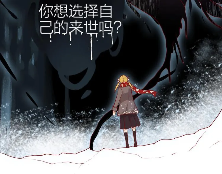 第1话 与从前的相遇 第12页