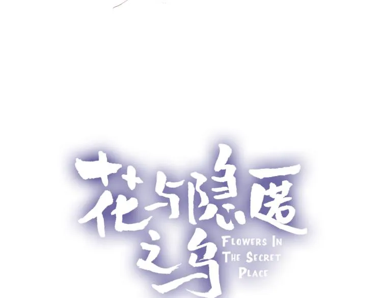 第1话 与从前的相遇 第13页