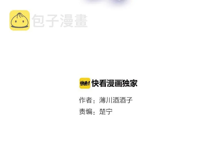 第1话 与从前的相遇 第14页