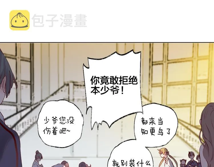 第1话 与从前的相遇 第30页