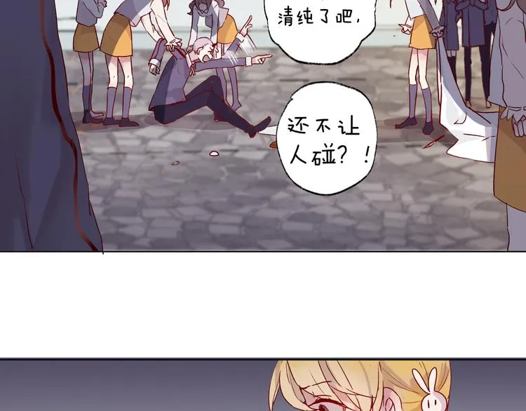 第1话 与从前的相遇 第31页