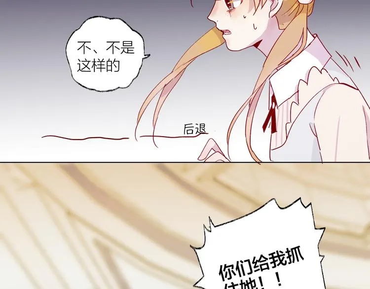 第1话 与从前的相遇 第32页