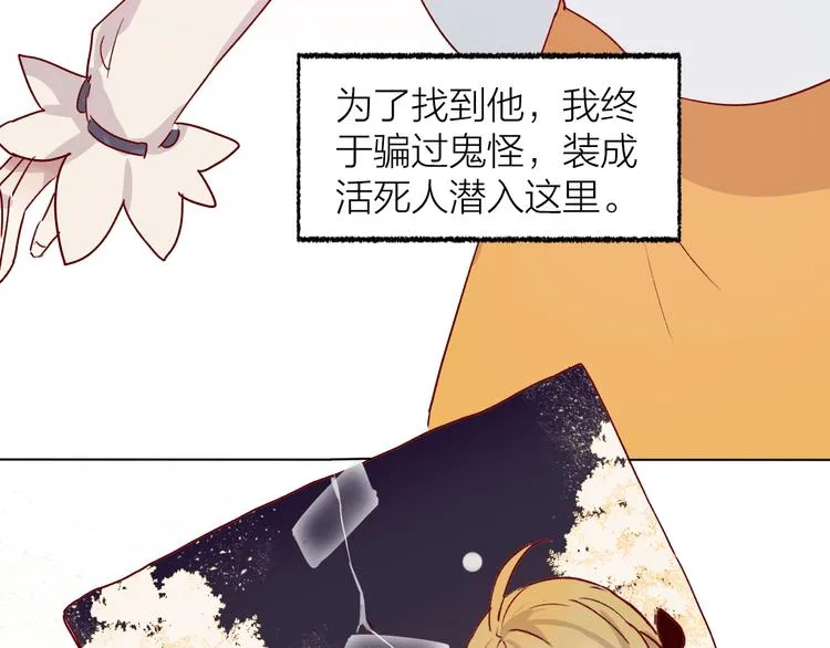 第1话 与从前的相遇 第37页