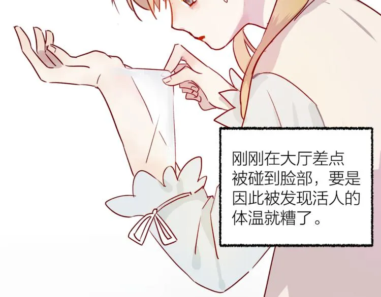 第1话 与从前的相遇 第44页