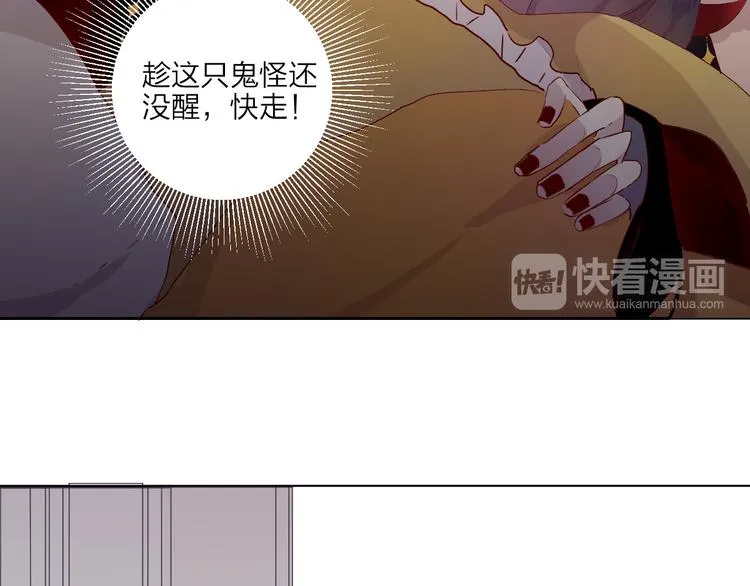 第1话 与从前的相遇 第53页