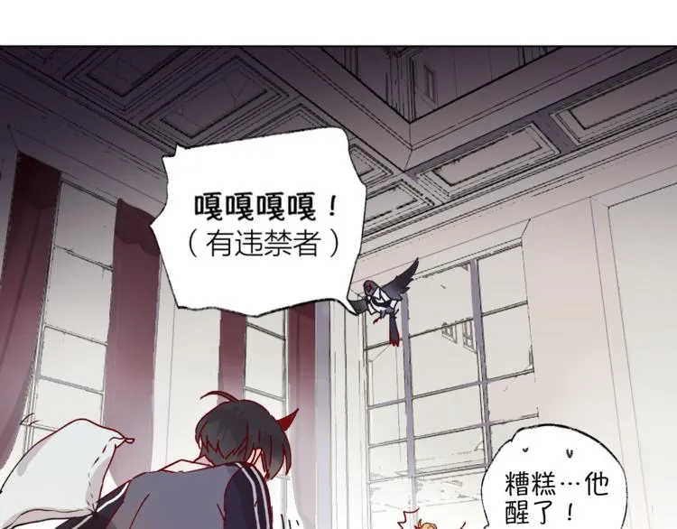 第1话 与从前的相遇 第59页