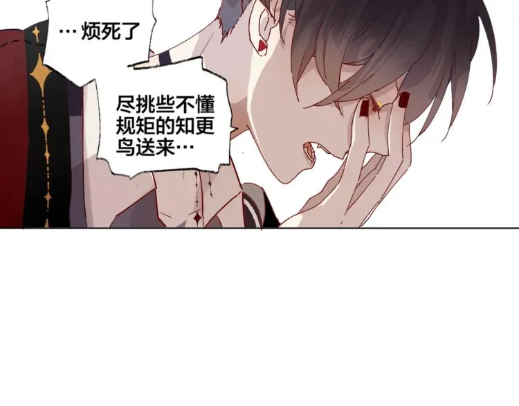 第1话 与从前的相遇 第61页