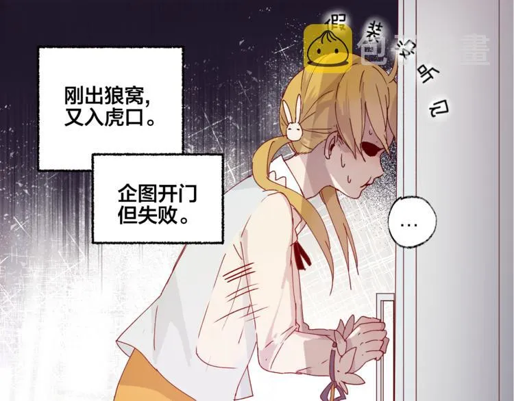 第1话 与从前的相遇 第66页