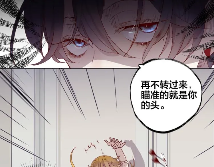 第1话 与从前的相遇 第68页