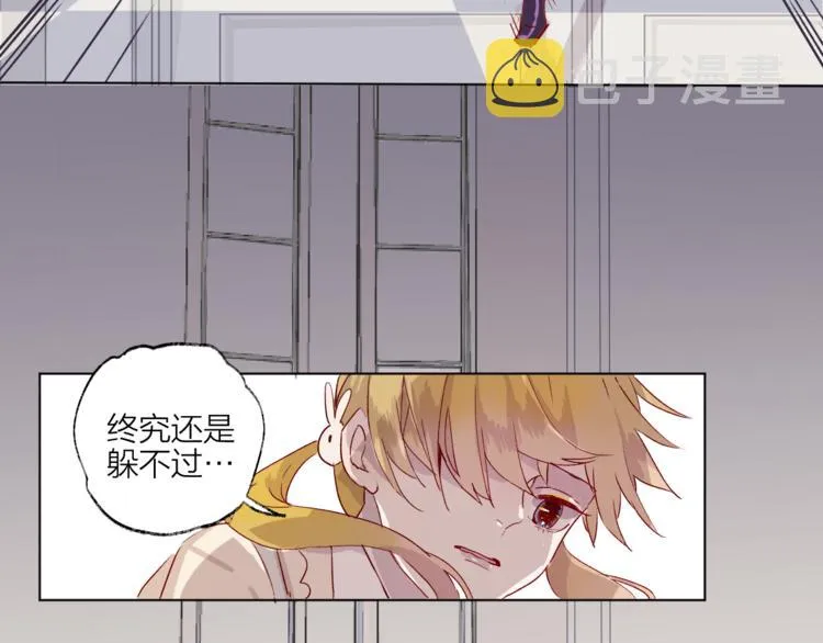 第1话 与从前的相遇 第70页