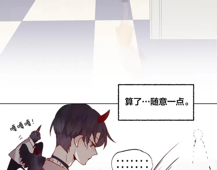 第1话 与从前的相遇 第72页