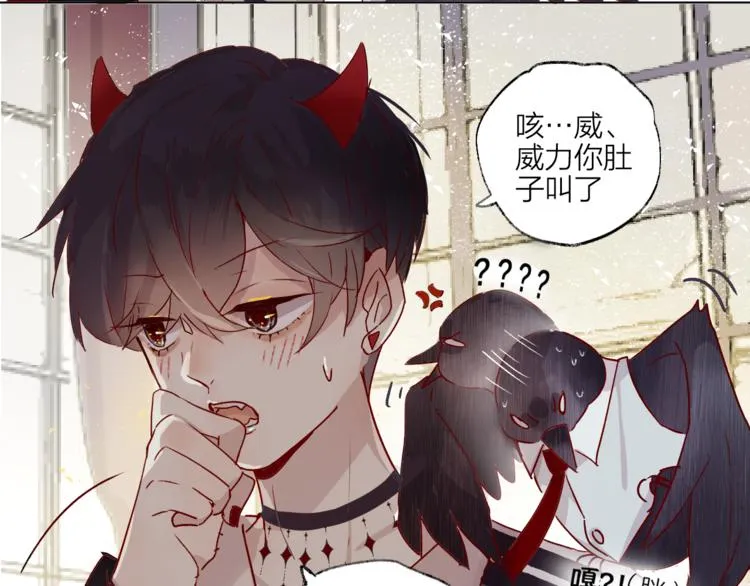 第1话 与从前的相遇 第77页