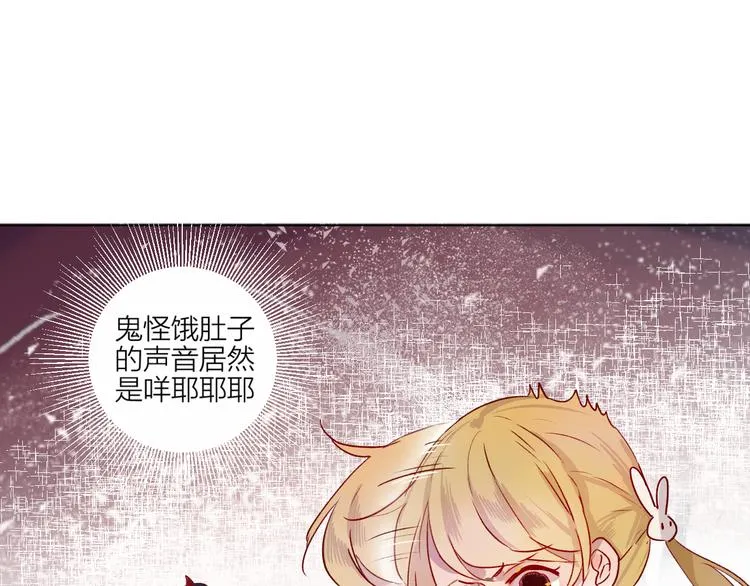 第1话 与从前的相遇 第80页