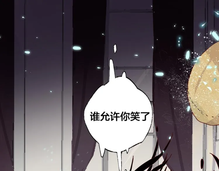 第1话 与从前的相遇 第83页