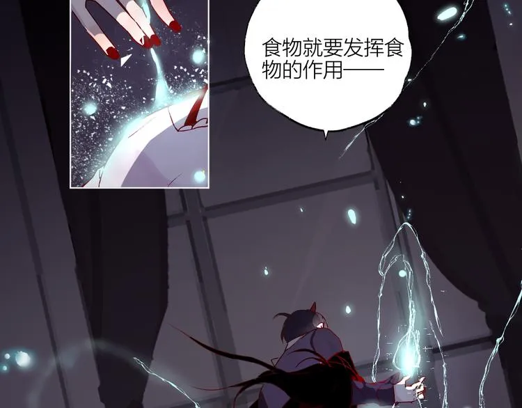 第1话 与从前的相遇 第87页