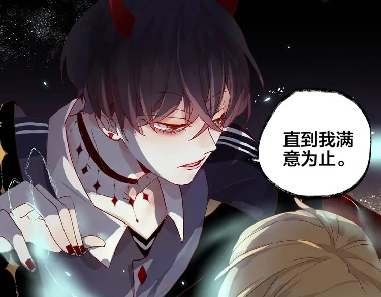 第1话 与从前的相遇 第89页
