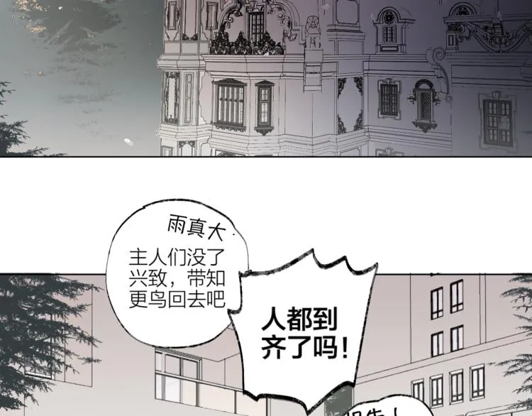 第1话 与从前的相遇 第104页