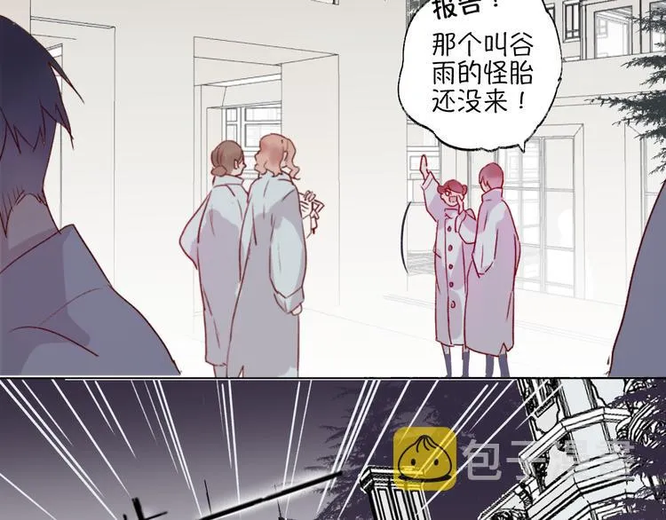 第1话 与从前的相遇 第105页