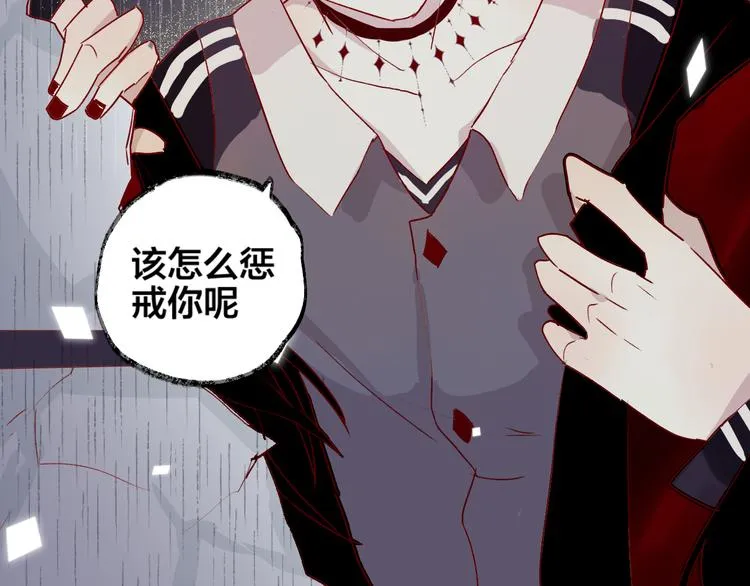 第1话 与从前的相遇 第113页