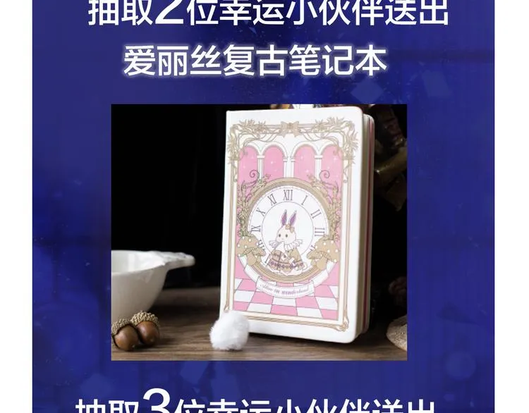 第1话 与从前的相遇 第117页
