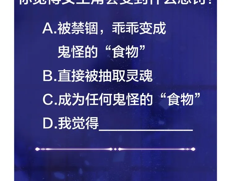 第1话 与从前的相遇 第120页