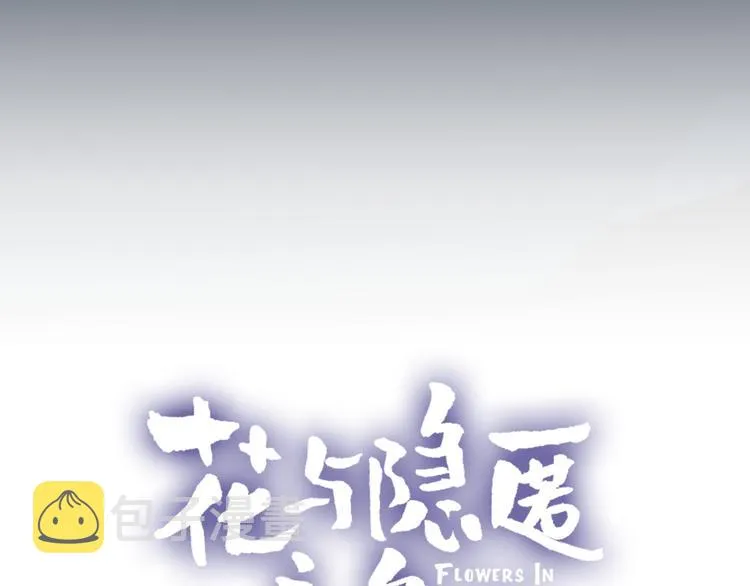 第2话 同一个人？！ 第4页