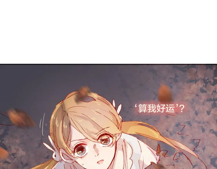 第2话 同一个人？！ 第22页